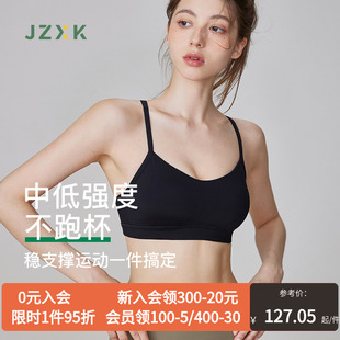 JZXK运动内衣女健身背心瑜伽服速干上衣美背外穿防震跑步文胸夏季