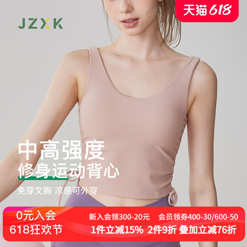 运动内衣女夏季瑜伽服上衣健身背心式