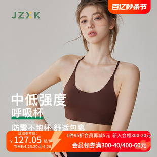 JZXK运动内衣女瑜伽服美背心文胸薄款夏大码防震跑步外穿健身上衣