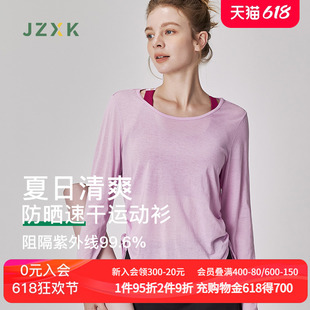 JZXK防晒速干衣女薄夏季运动罩衫透气长袖T恤跑步上衣健身瑜伽服