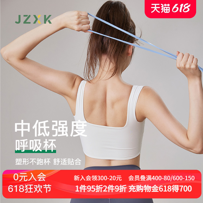 JZXK夏季无痕运动内衣女跑步防震