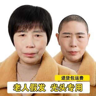 老年人假发女短发全真自然透气奶奶真发全头套化疗光头可戴假发套