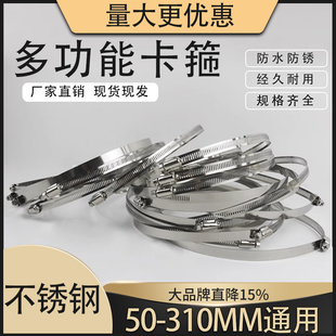 抽油烟机管道排烟管卡箍不锈钢收紧箍卡扣排气管软管抱箍强力喉箍