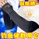 防晒冰袖男夏季手袖冰丝凉袖宽松户外袖套男款手套男士钓鱼夏大码