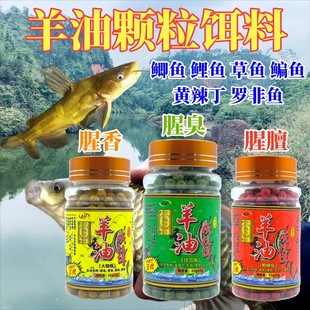 太弘羊油颗粒二代饵料黄辣丁专用饵料户外垂钓昂公昂刺黄颡鱼诱钓