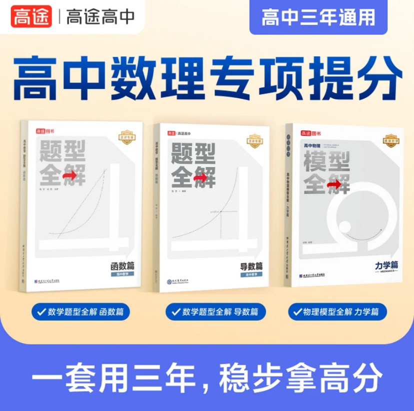 高途高中数学题型全解导数篇专项训练全国通用高一高二高三总复习适用