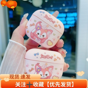 日系玲娜贝儿耳机套适用airpodspro2usbc苹果第二代airpods3磨砂高级感typec防摔airpods1/2不掉盖蓝牙耳机壳