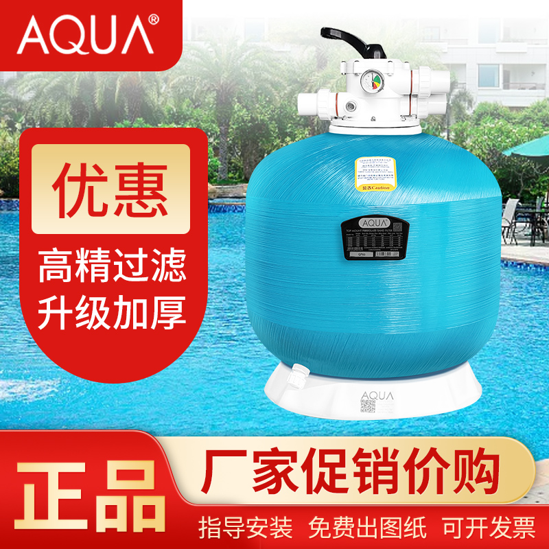 AQUA/爱克游泳池沙缸过滤器泳池