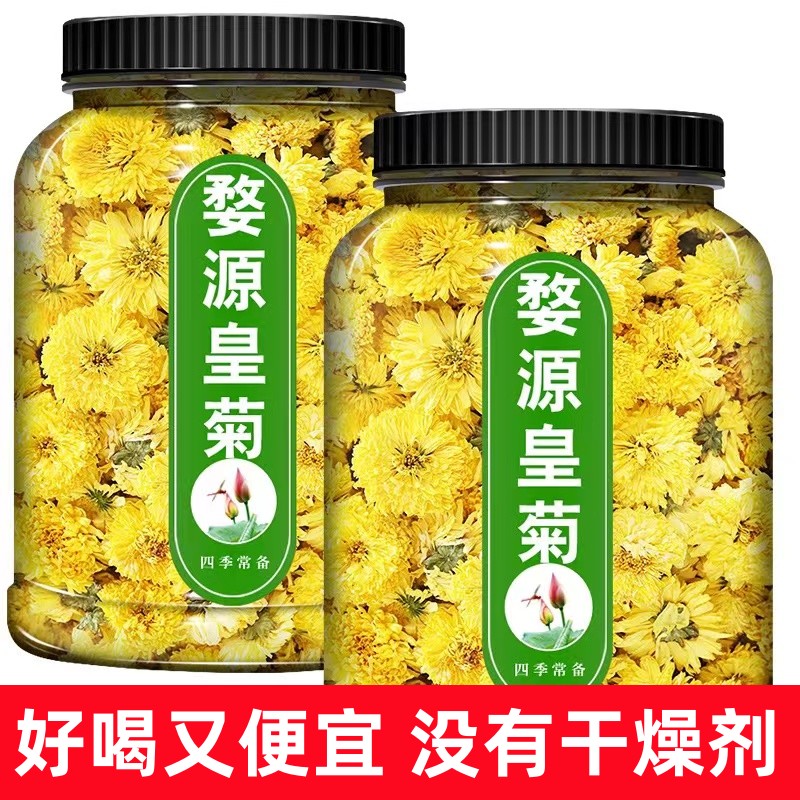 菊花茶 黄菊花正品精品徽州皇菊新货