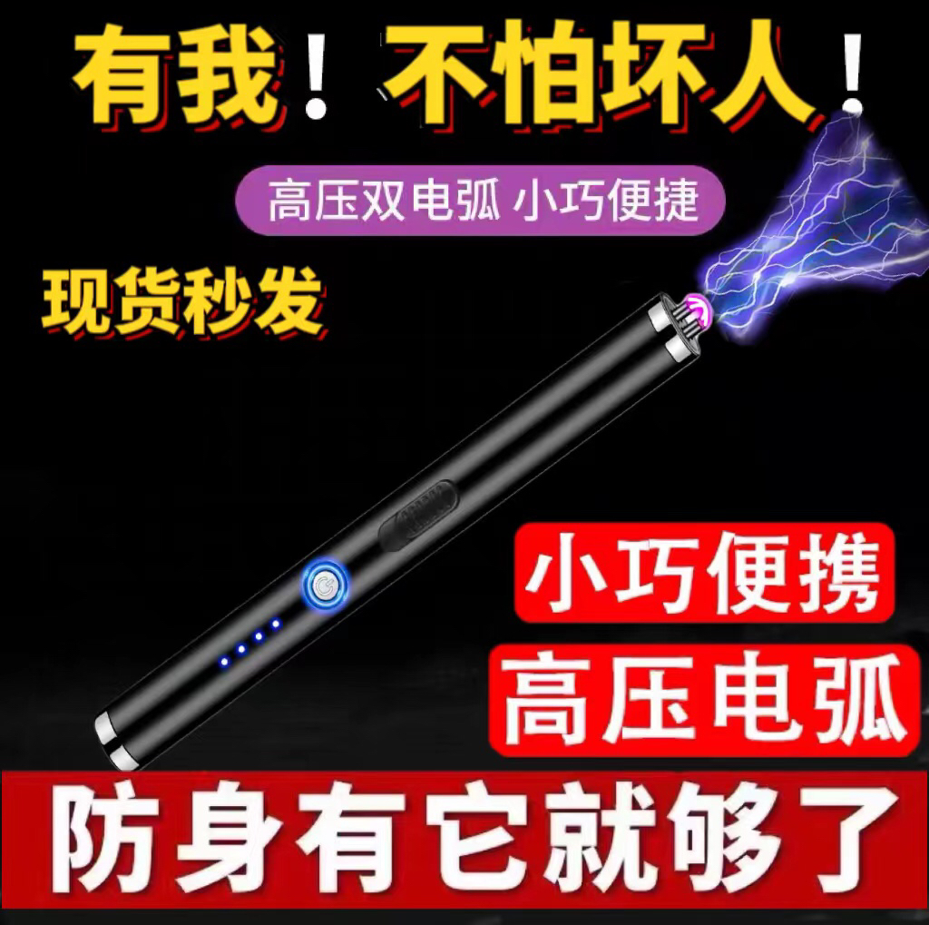 防狼神器女生防身随身工具女子防坏人