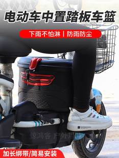 通用电动车踏板收纳箱中置储物箱防雨带锁加厚大容量脚底置物车篮