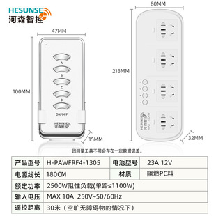 无线遥控插线板排插大功率有线插板国际电工开关遥控插座面板