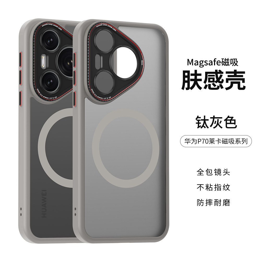 【磁吸】华为P70手机壳pura70新款pura70Ultra全包防摔huawei硅胶磨砂半透明保护套70pro男女70Pro＋高级感软