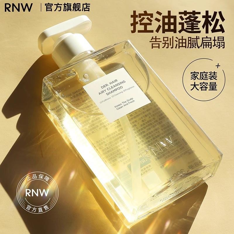 rnw洗发水控油防脱推荐官方旗舰固发玻尿酸改善大容量学生正品