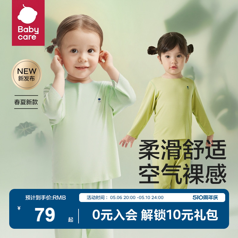 babycare儿童优可丝睡衣家居