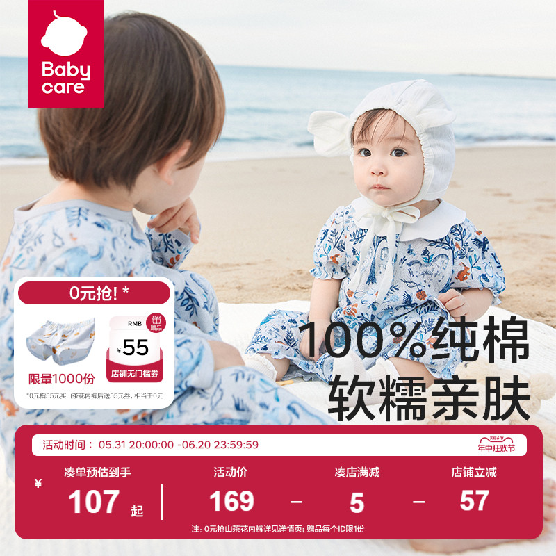 babycare婴儿衣服秋装纯棉满月宝宝连体衣哈衣男童爬服女童包屁衣