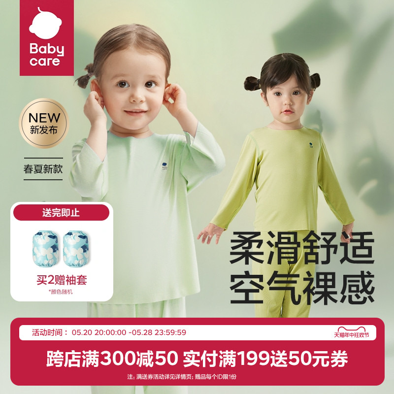 babycare儿童优可丝睡衣家居