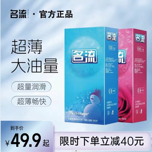 名流水多多玻尿酸大油量避孕套超薄安全套男女专用正品官方旗舰店