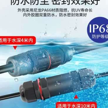 2连接器户外 雷地防水4平方接线柱。埋 路雨快速接线端子3芯全身