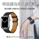 适用iwatch表带真皮苹果手表表带applewatch9表带ultra2代8/7/6/5/43创意se2男s9新款45mm44/40/41女s7皮革s8