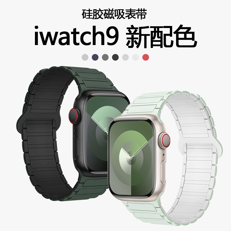 适用苹果iwatch手表S9表带新