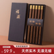 鸡翅木筷子家用高档新款礼盒天然实木筷定制刻字无漆无蜡抗菌防霉