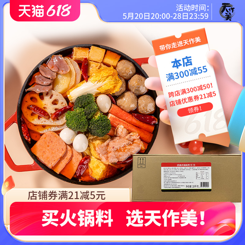 【批发价】名扬火锅料厂家直发旗舰店