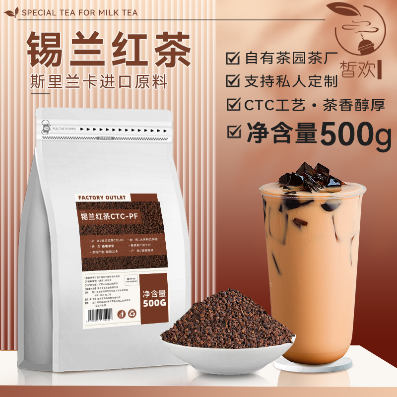 锡兰红茶CTC红茶奶茶专用茶叶斯里兰卡进口红茶粉港式奶茶原材料