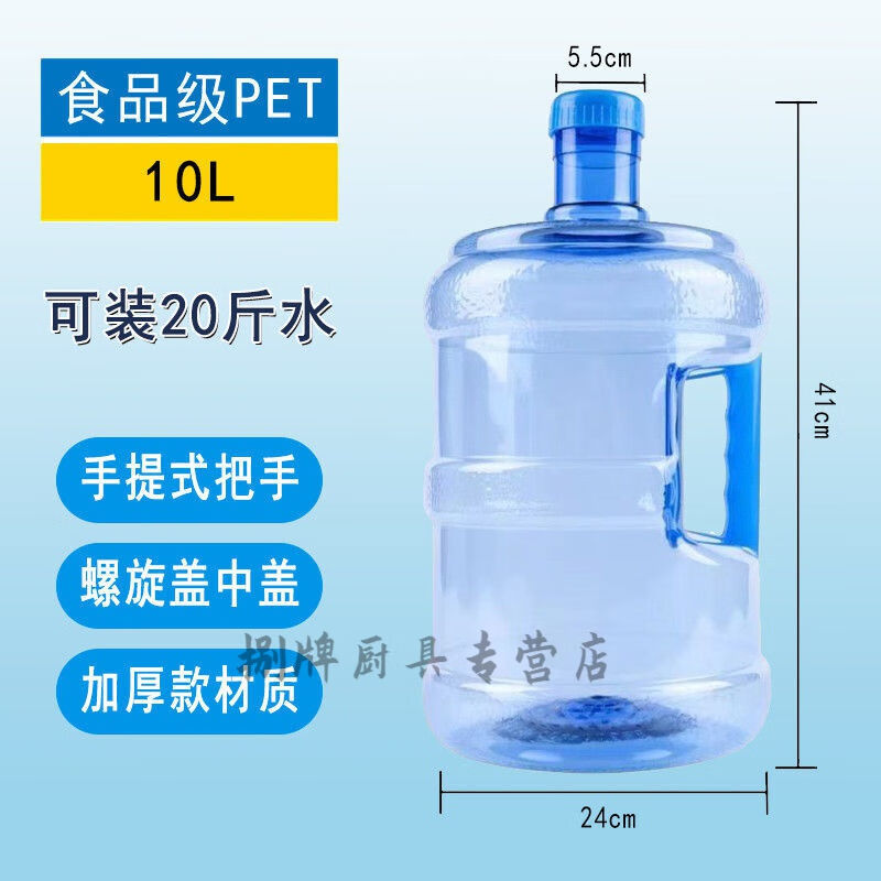 家用饮水机桶手提式加厚带盖桶装水桶纯净水桶自助打水桶级桶18L