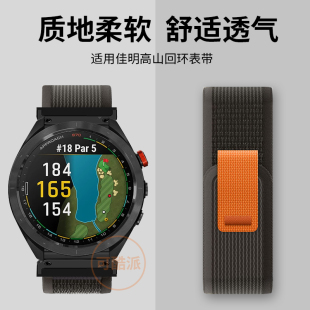 适用Garmin佳明Approach S70手表带47mm高尔夫智能腕表S62高山野径回环Forerunner255/935/745编织表链