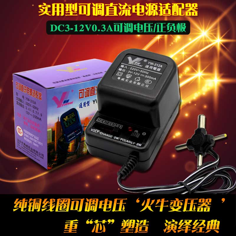 1.5V 3V 4.5V 6V 7.5V 9V 12V可调压稳压直流电源适配器变压器