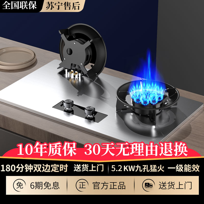 好太太燃气灶双灶家用液化气天然气嵌入式熄火保护厨房猛火灶