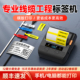 德佟DP30S机房线缆标签打印机通信标签机灯贴便携式蓝牙通讯旗帜网络电工二维码数据线不干胶开关贴打码机