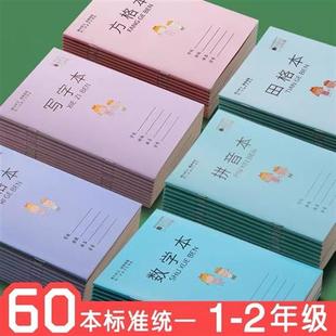 拼音本一年级田格本小学生拼音田字格本生字田字本二年级全国标准