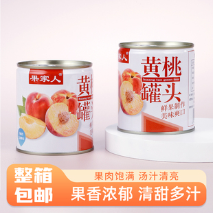 黄桃罐头正品整箱新鲜糖水水果罐头商用烘焙专用休闲零食大罐即食