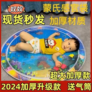 婴儿拍拍水垫爬爬垫宝宝学爬神器婴幼儿感官袋玩具注水加厚充气