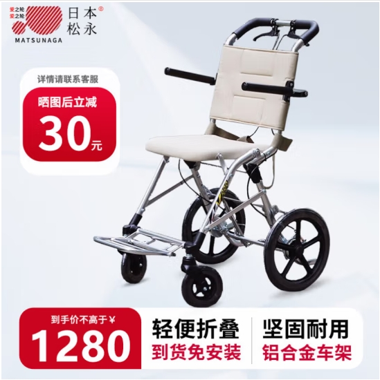 日本松永轮椅MV2老人助行车折叠轻