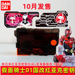 万代（BANDAI）假面骑士01驱动器零一腰带令和飞电或人蝗虫亚克伊