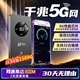 无线充电宝正品官方旗舰店流量卡无限速5G随身WIFI路由器代替移动电信联通2024年新款大容量带线迷你