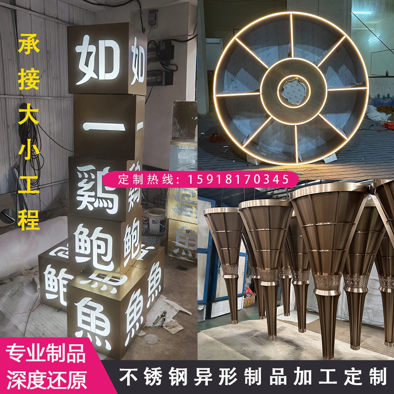 不锈钢制品加工定制圆弧激光焊接金属异形围边装饰酒柜展示台框架