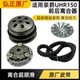 适用豪爵UHR150后离合器HJ150T-28皮带盘前驱动皮带轮甩块普利珠