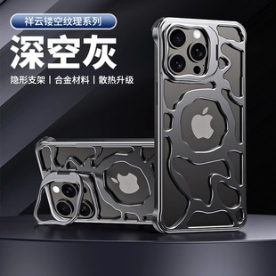 森迟适用苹果15手机壳新款金属镂空散热壳iPhone15promax高级创意磁吸保护套13男士高端奢华镜头支架防摔外壳