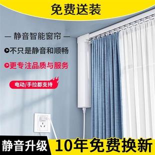 电动窗帘轨道智能自动电机小爱同学声控小度直连家居双轨控制系统