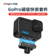 阿迈磁吸快拆转接座直转快装适用GoPro12/11/10/9/8运动相机配件