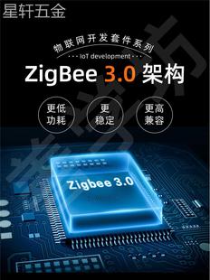 zigbee开发板cc2530模块iot物联网关无线控制套件单片机3.0mqtt