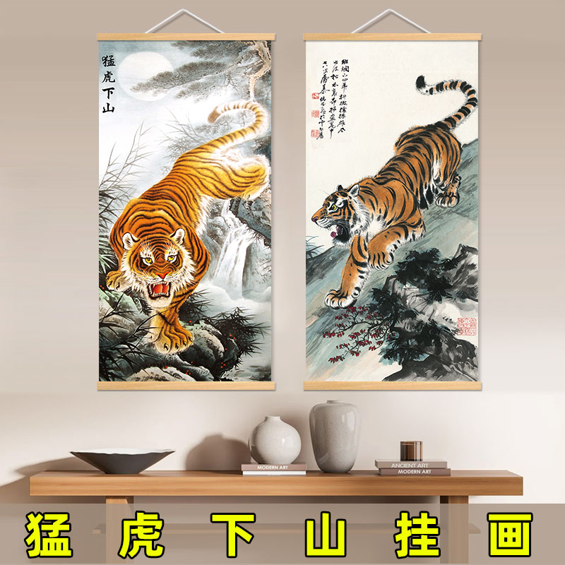 猛虎下山装饰画新中式玄关下山虎风水招财挂画走廊入户猛虎图国画