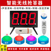 抢答器无线电脑软件比赛手按亮灯计分知识竞赛智E200型8组16组能语音儿童学生简易电子无线七彩灯按钮答题器 抢答器无线电脑软件比赛手按亮灯计分知识竞赛智E200型8组16组能语音儿童学生简易电子无线七彩灯按钮答题器
