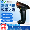 扫描枪无线扫码枪物流快递手持把抢超市收银条形码扫描器有线二维码扫描仪盘点支付宝微信收款驿站出库入库 扫描枪无线扫码枪物流快递手持把抢超市收银条形码扫描器有线二维码扫描仪盘点支付宝微信收款驿站出库入库