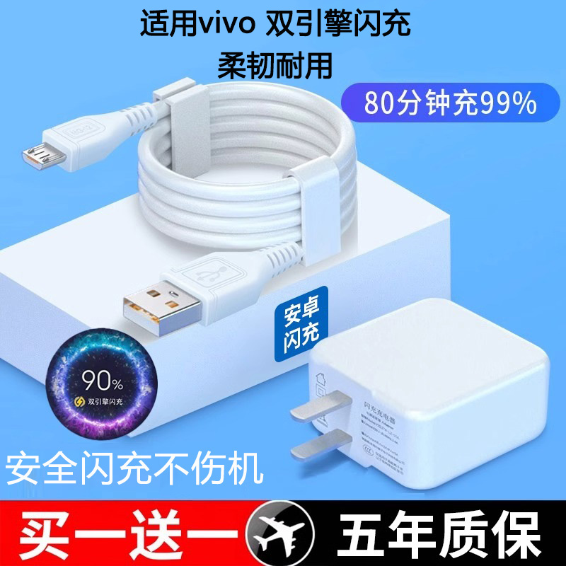 安卓双引擎闪充数据线适用vivo充电线x9x9sX21x23x7x2044W快充y78适用华为小米oppo数据线原加长装充电线