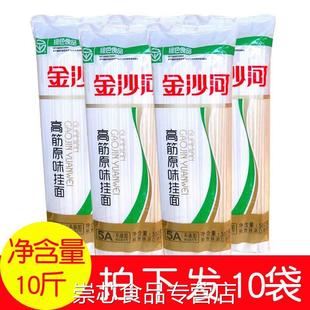 10斤金沙河高筋原味挂面面条5A龙须面细中宽可选拌面捞面凉面炸酱